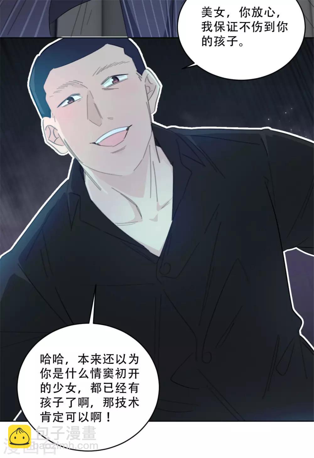 第165话 给我滚-第165话