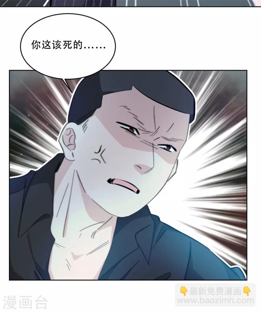 第165话 给我滚-第165话