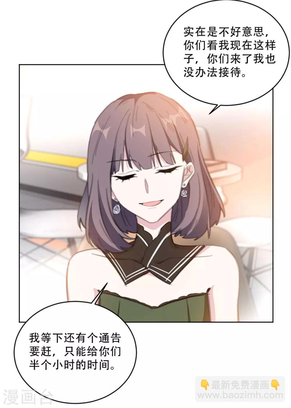 第167话 耍大牌的女明星-第167话