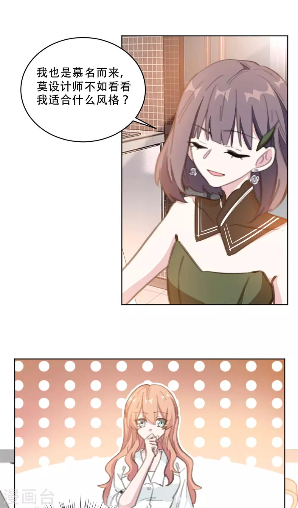 第167话 耍大牌的女明星-第167话