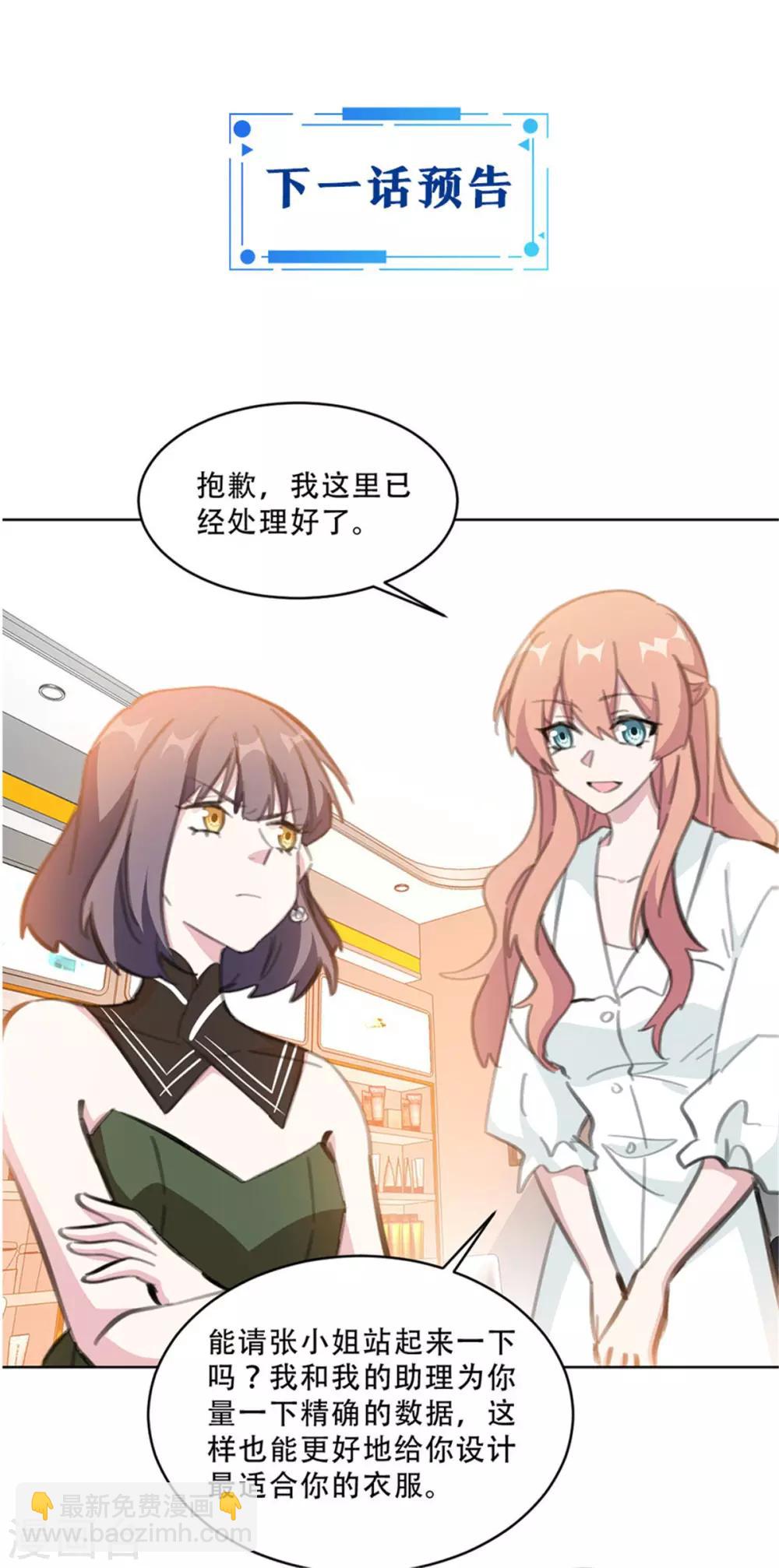 第167话 耍大牌的女明星-第167话