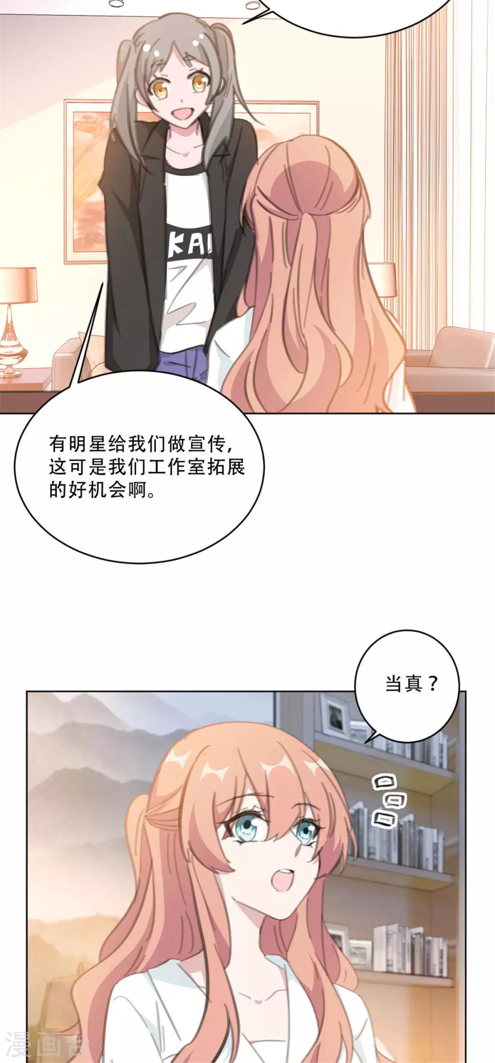 重生暖婚輕輕寵 - 第167話 耍大牌的女明星 - 3