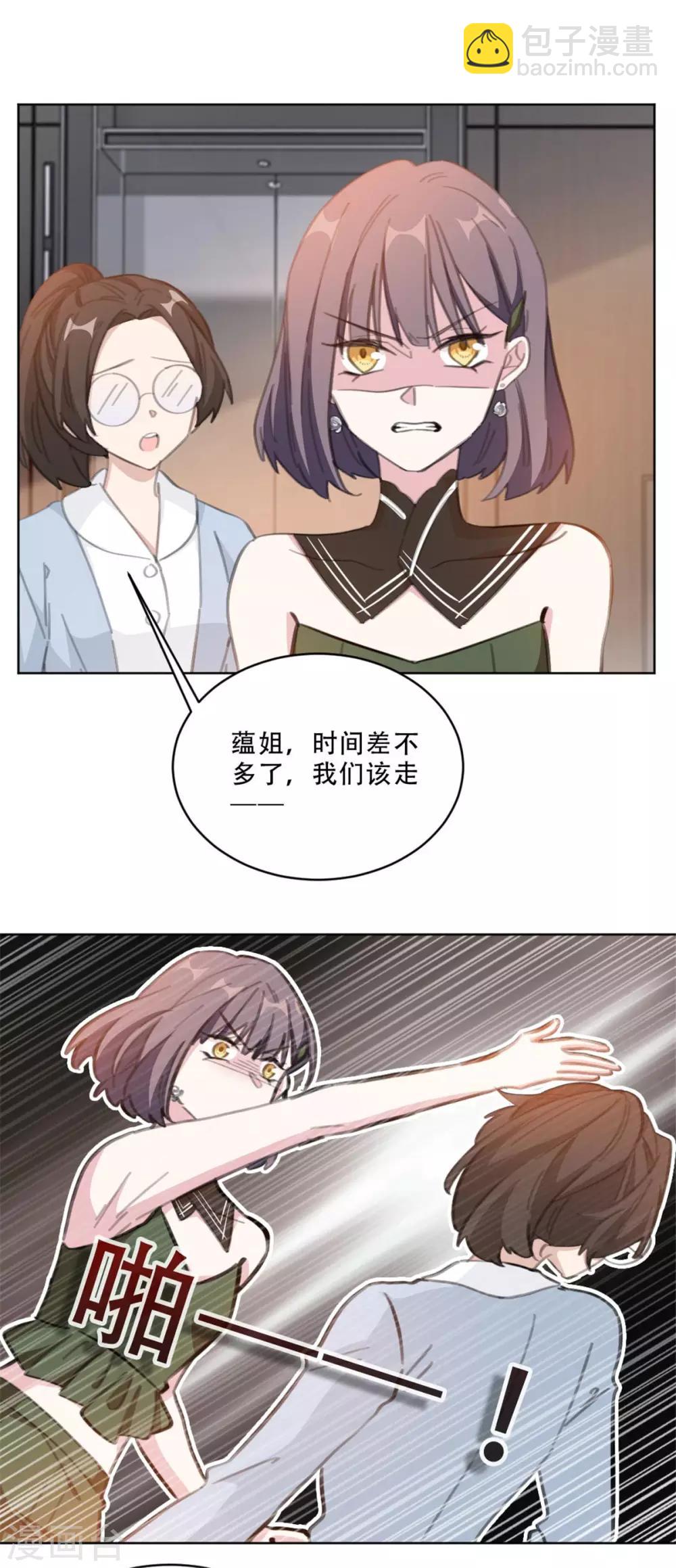 第169话 不可告人的秘密-第169话