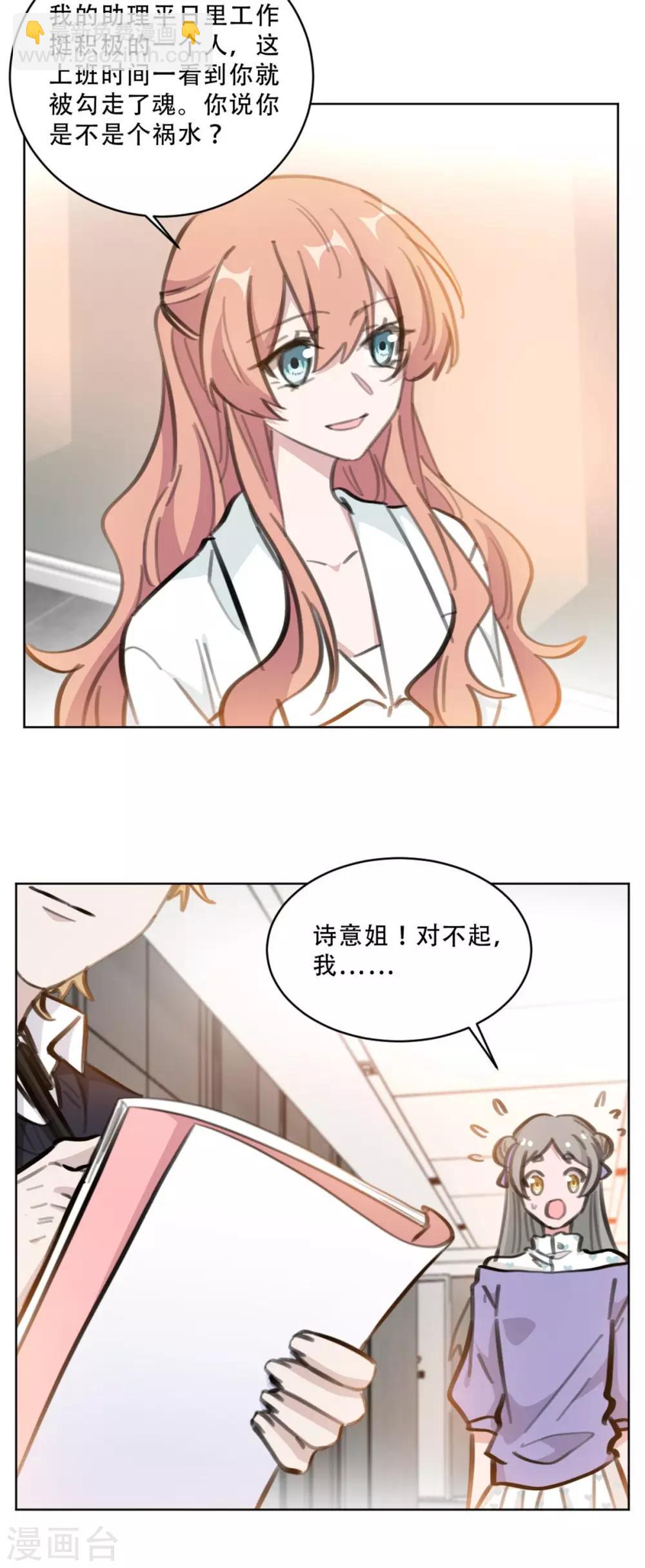 第169话 不可告人的秘密-第169话