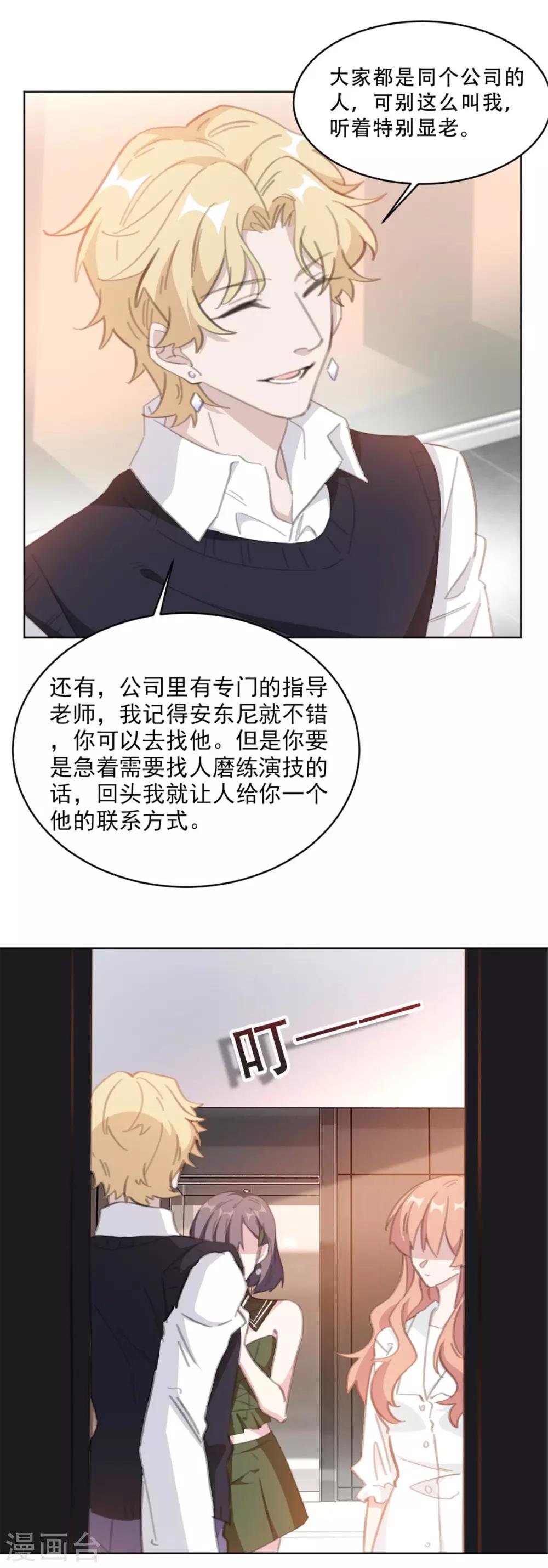 重生暖婚輕輕寵 - 第169話 不可告人的秘密 - 4