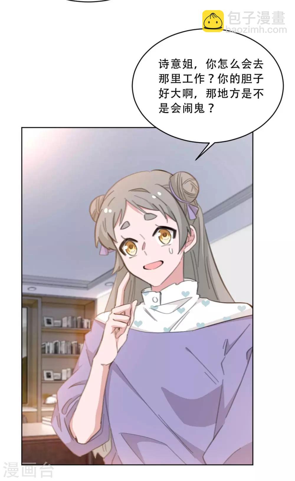 第171话 肯定有人在带节奏-第171话