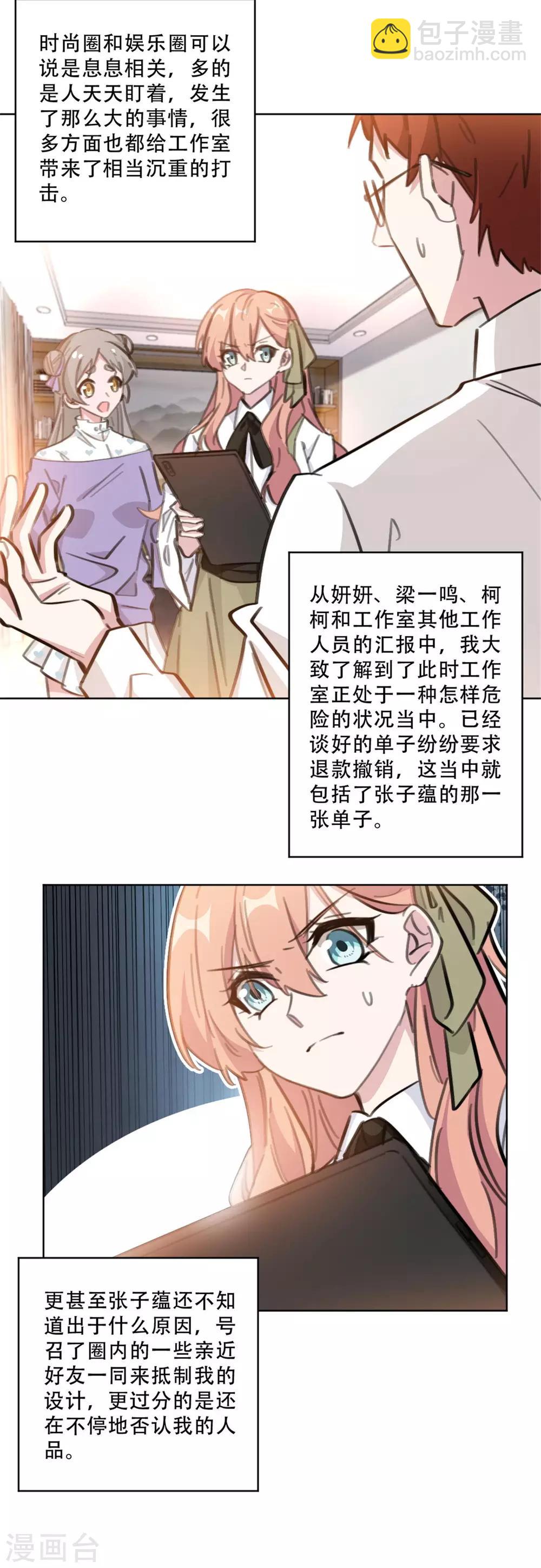 第173话 真是反了你！-第173话