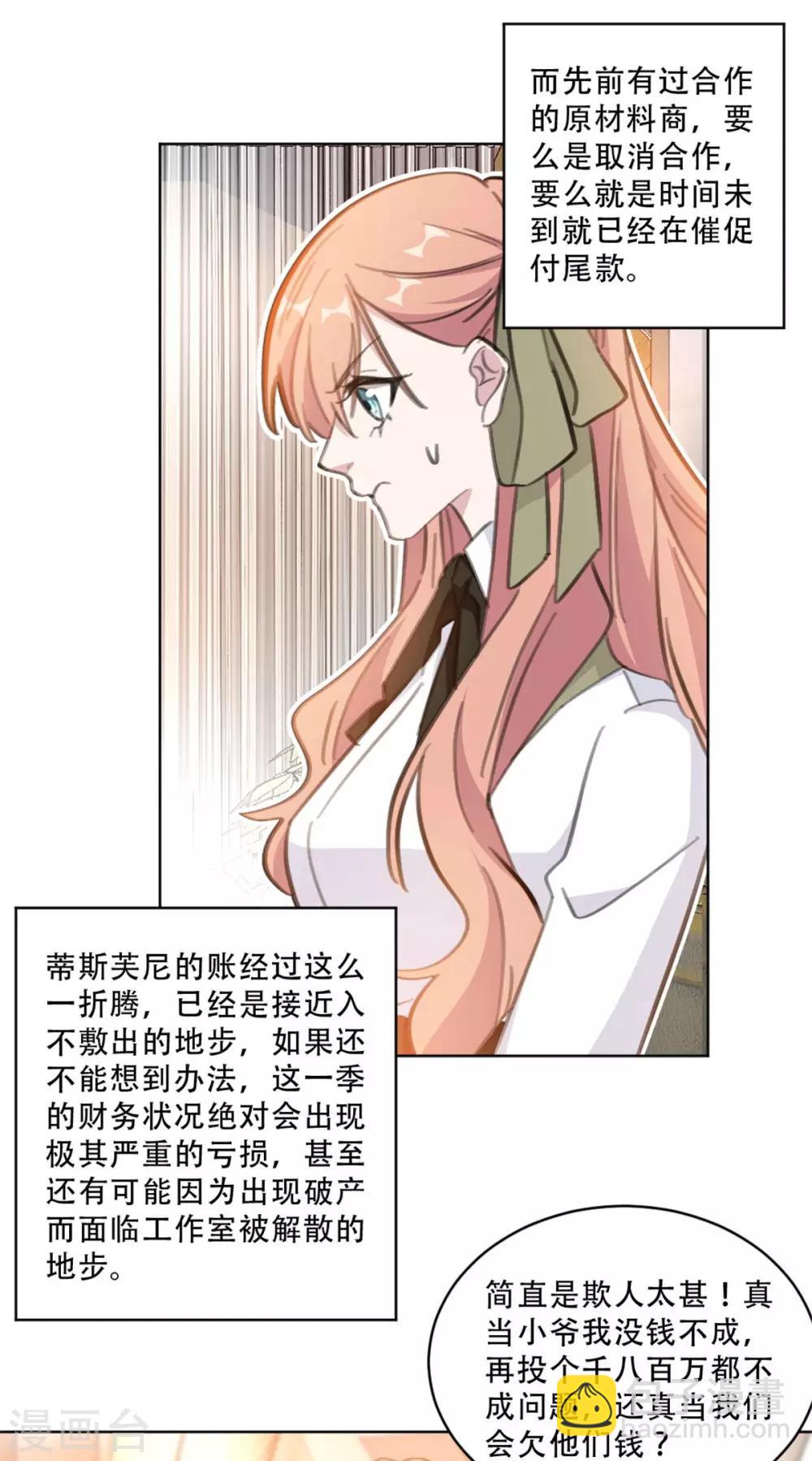 第173话 真是反了你！-第173话