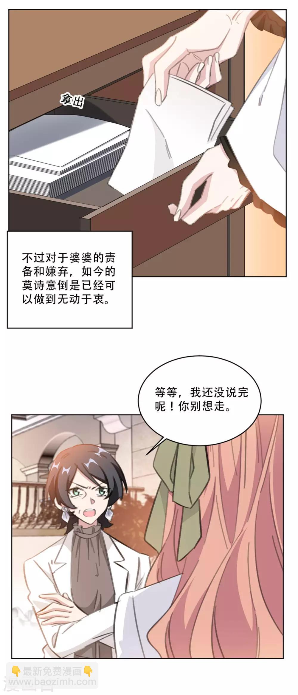 第173话 真是反了你！-第173话