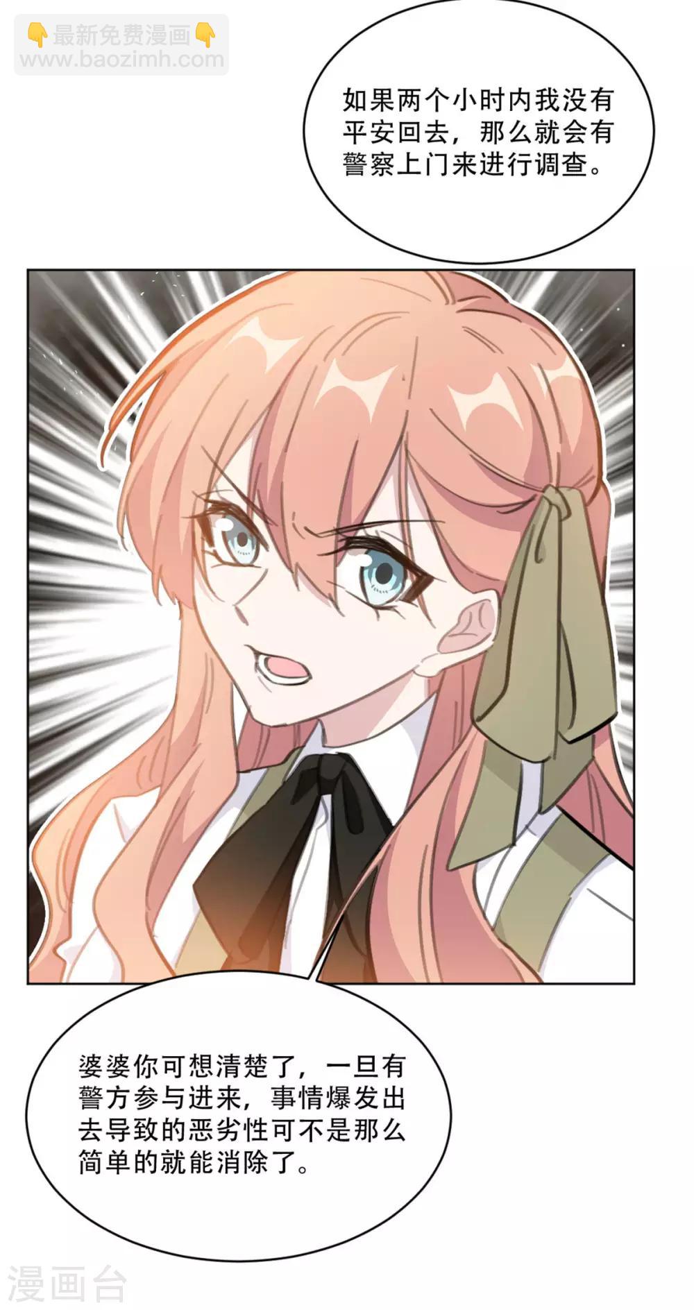 第173话 真是反了你！-第173话