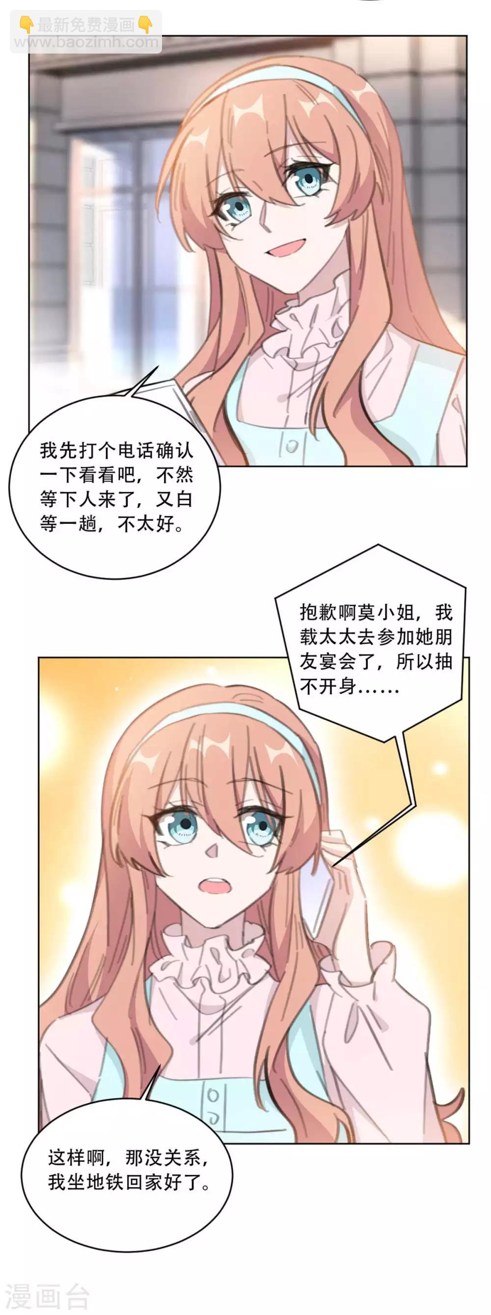 第175话 问心无愧就好-第175话