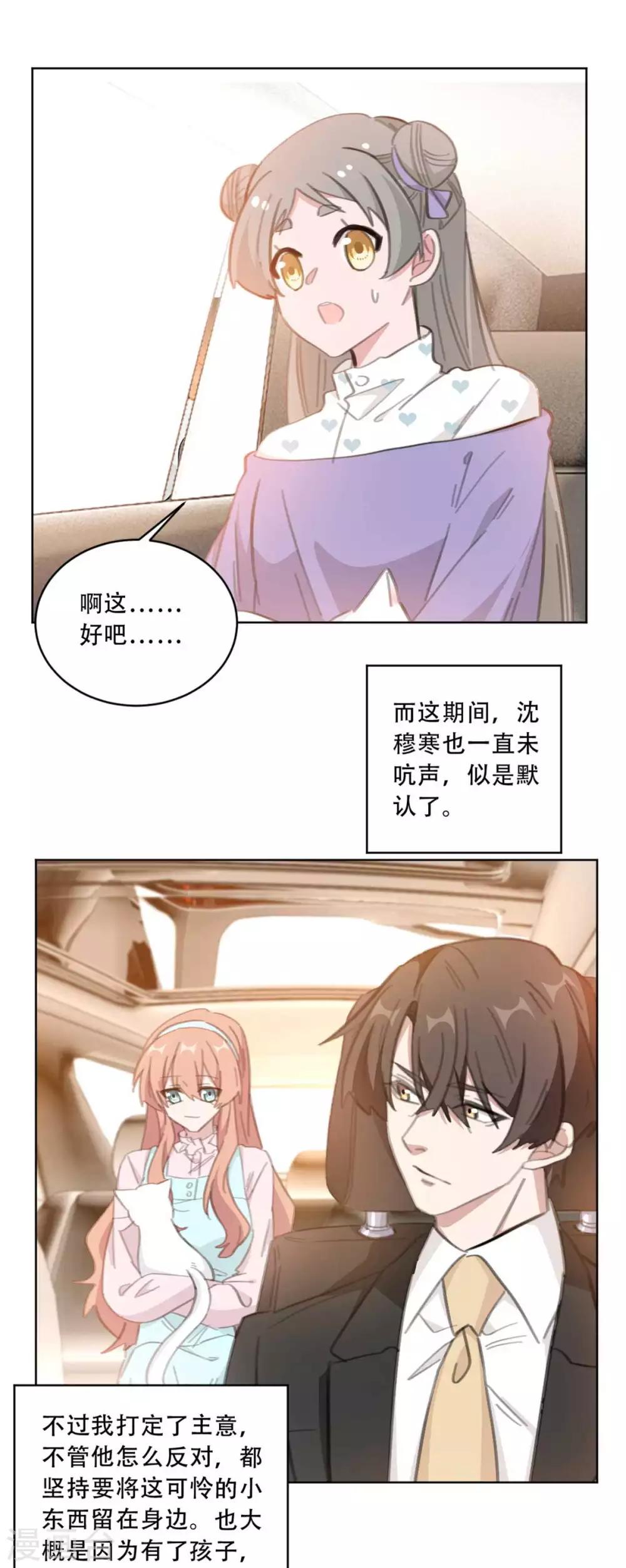 重生暖婚輕輕寵 - 第177話 坐到我身邊來 - 1