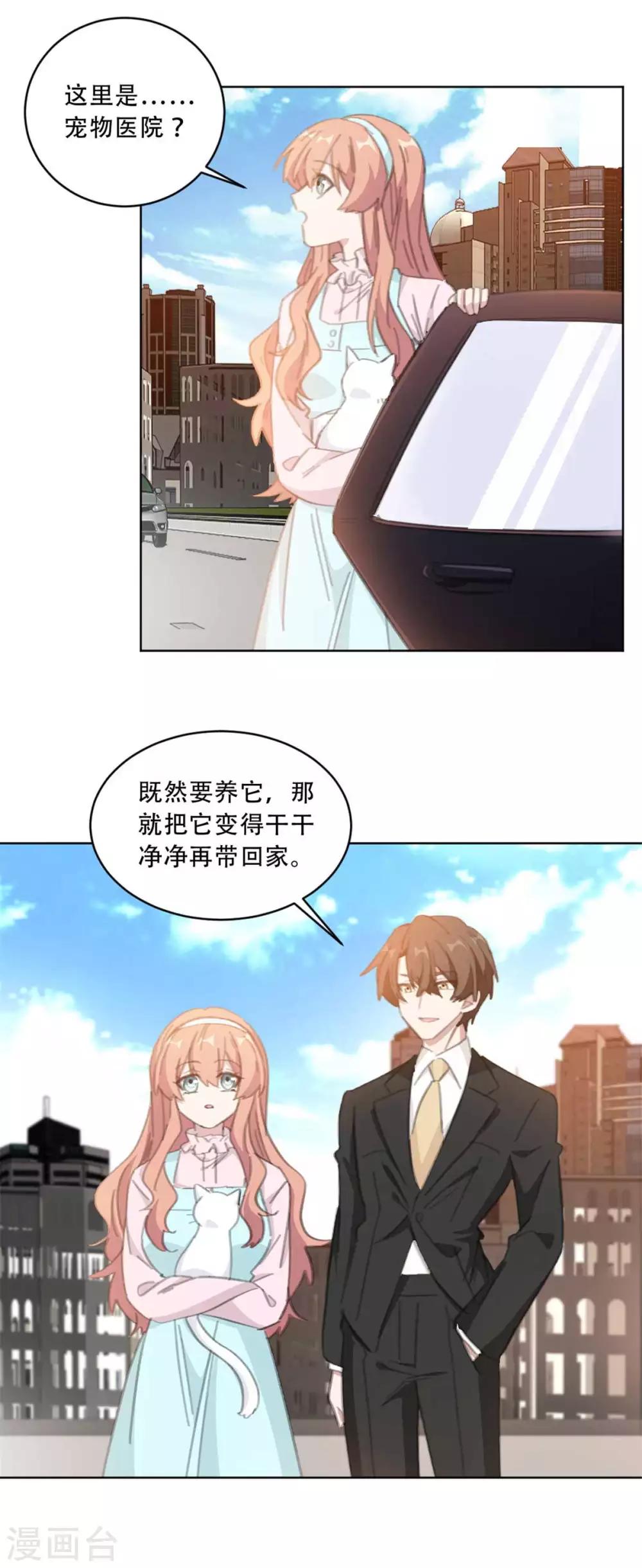 重生暖婚輕輕寵 - 第177話 坐到我身邊來 - 2