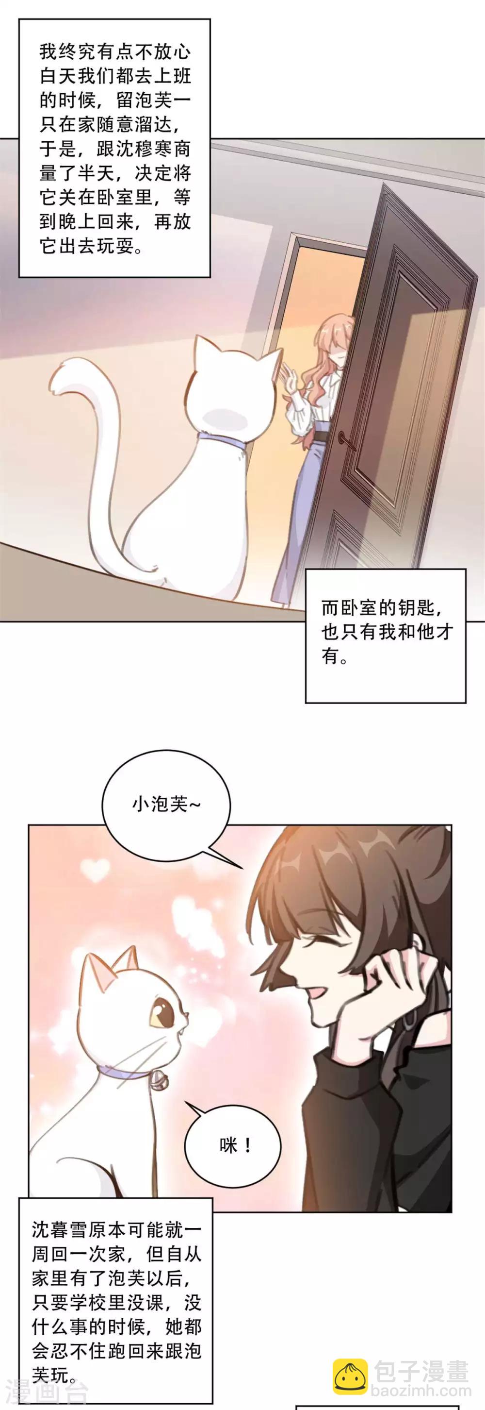 重生暖婚轻轻宠 - 第179话 3V1的局面 - 2