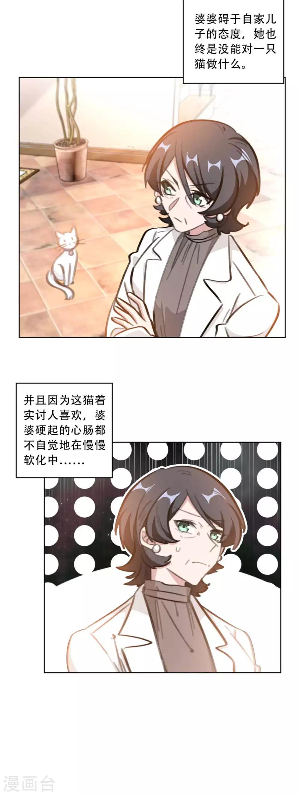 第179话 3V1的局面-第179话