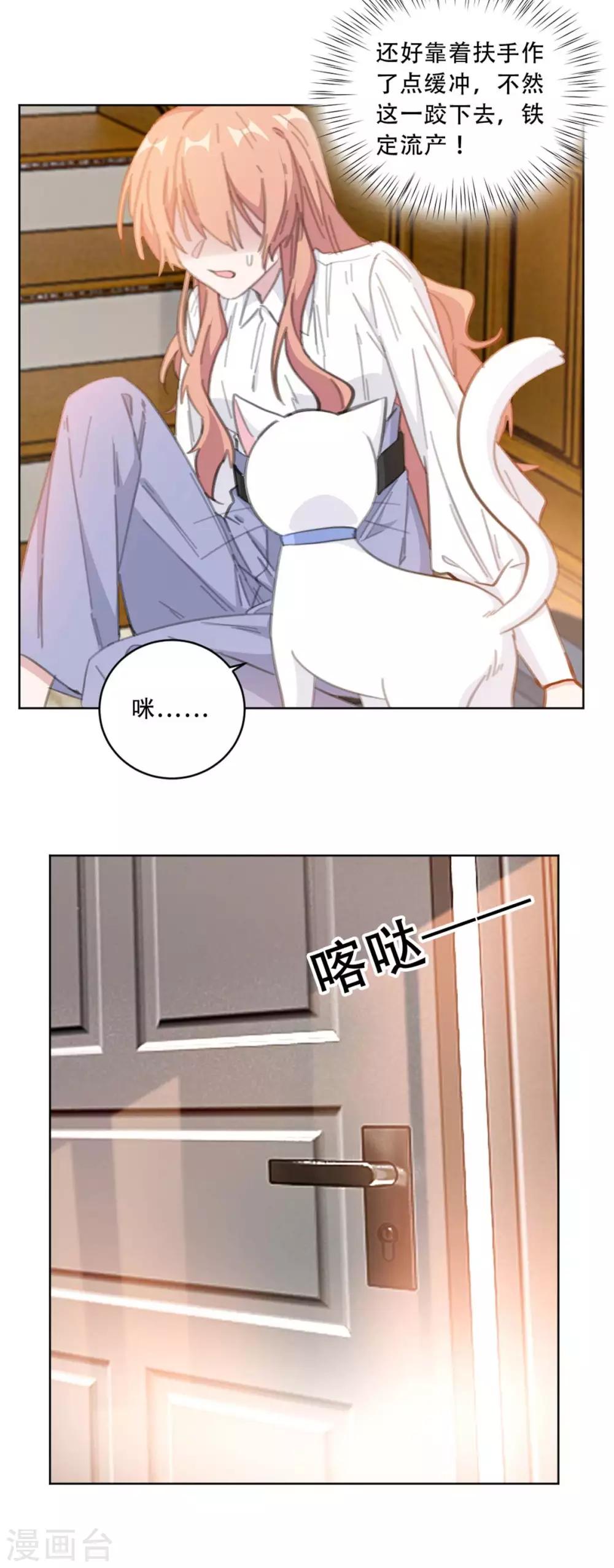 第181话 请你别碰我！-第181话