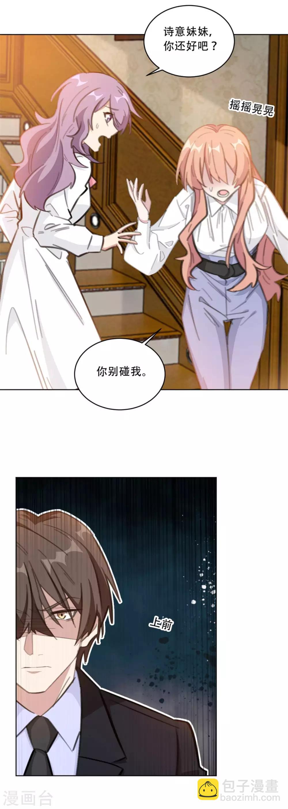 第181话 请你别碰我！-第181话