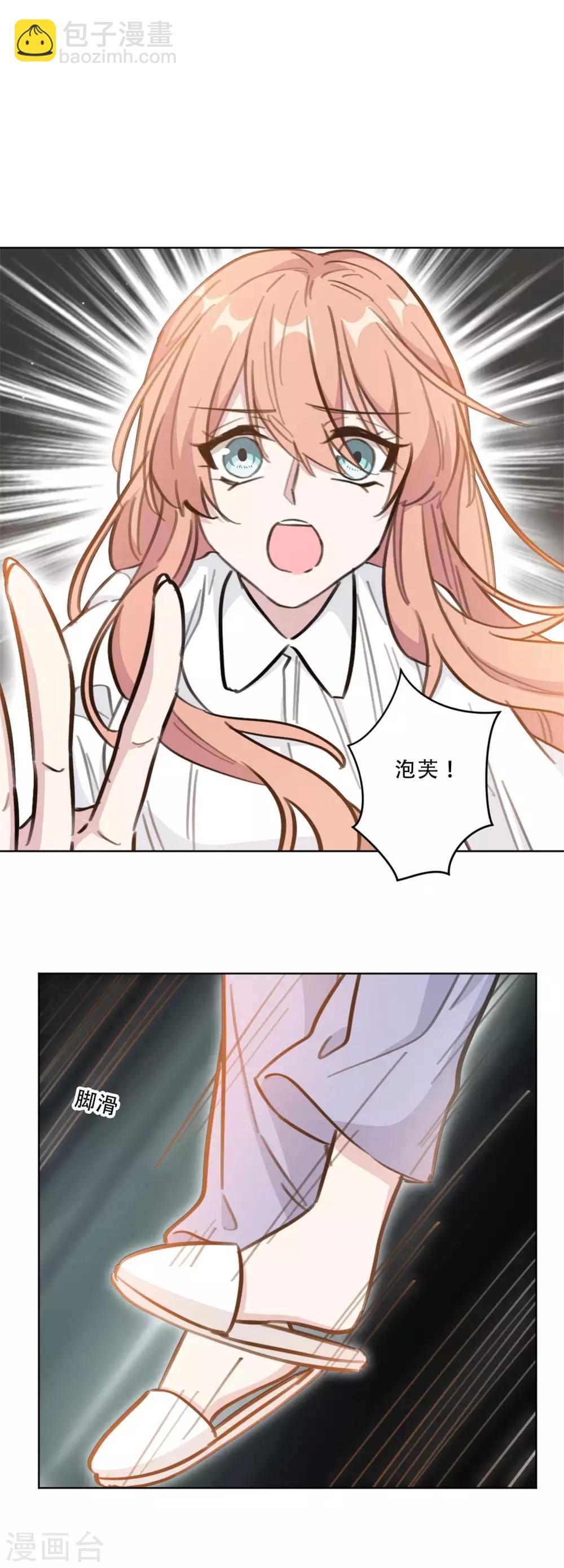 第181话 请你别碰我！-第181话