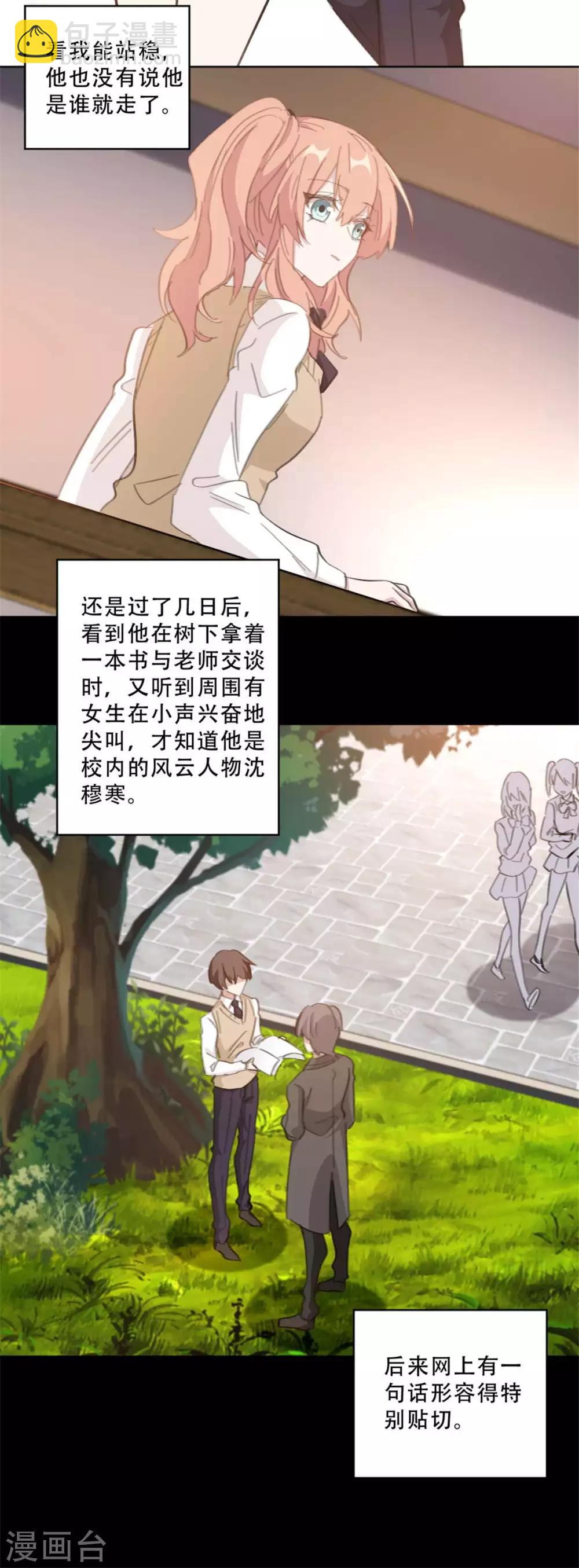 第185话 原来是秘密花园-第185话