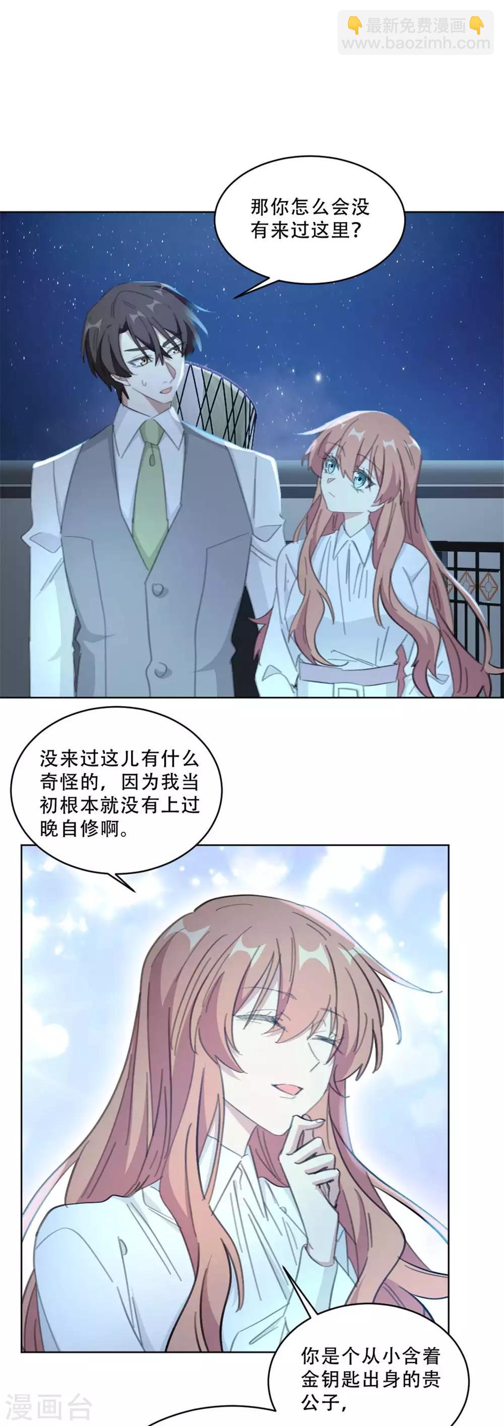 第185话 原来是秘密花园-第185话