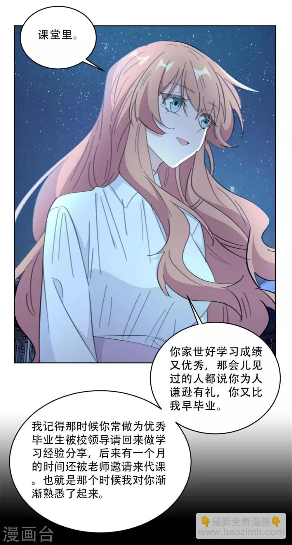 重生暖婚轻轻宠 - 第185话 原来是秘密花园 - 3