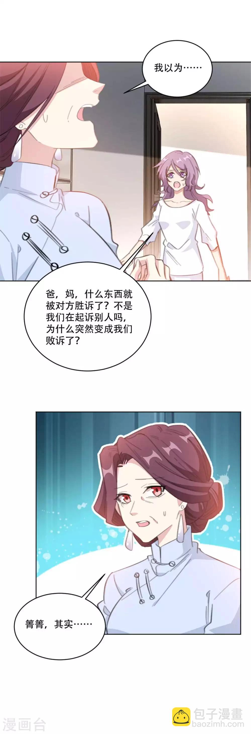 第187话 四面楚歌的莫家-第187话