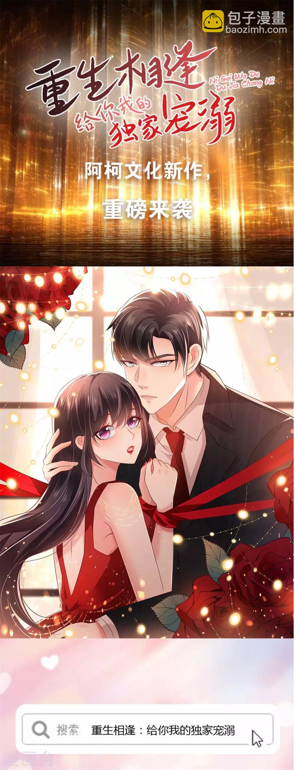 第189话 这可怜的诚意-第189话