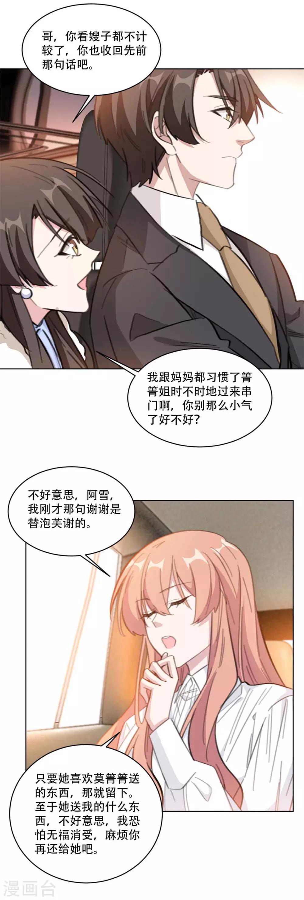 第189话 这可怜的诚意-第189话