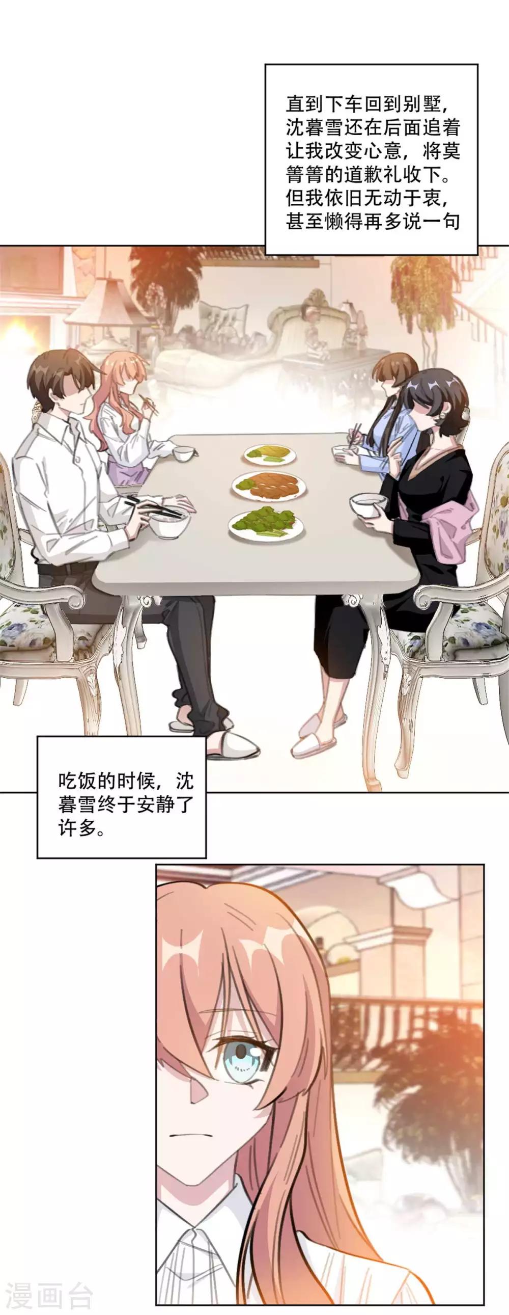 第189话 这可怜的诚意-第189话