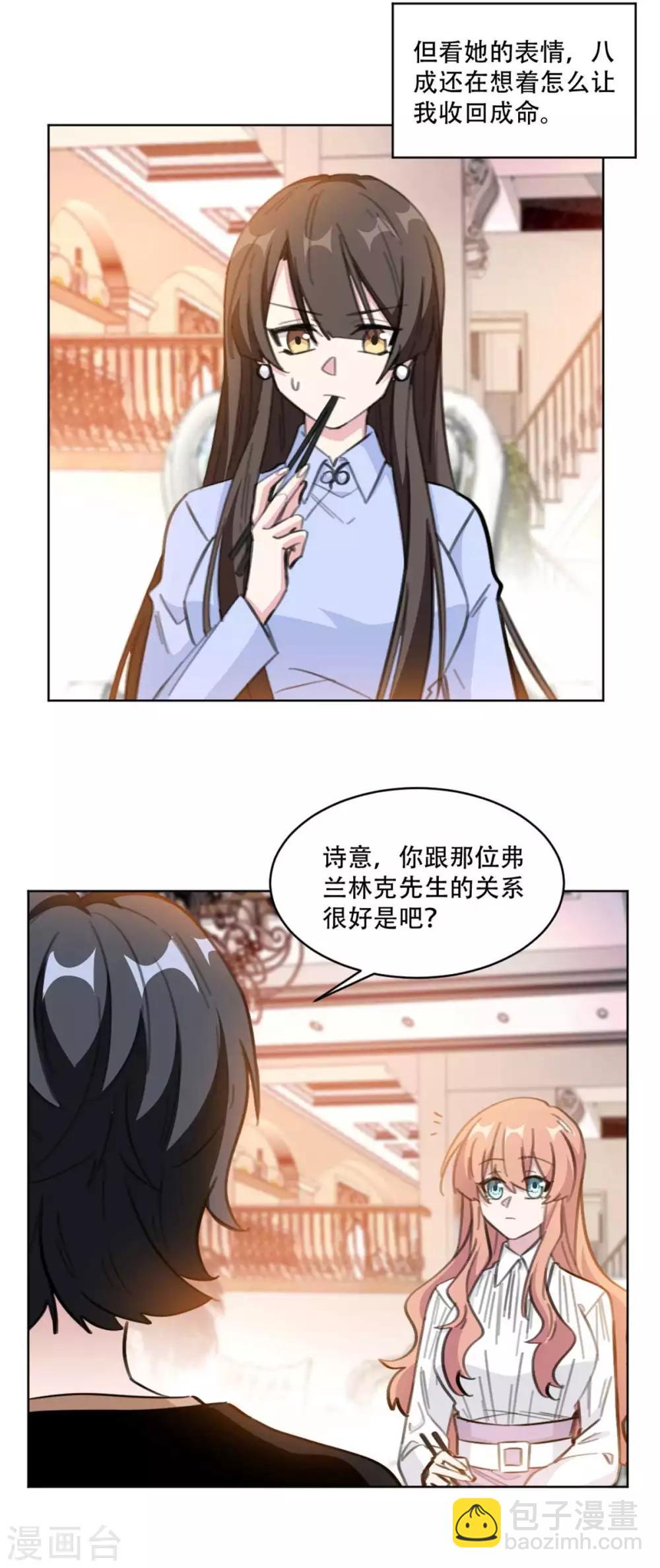 第189话 这可怜的诚意-第189话