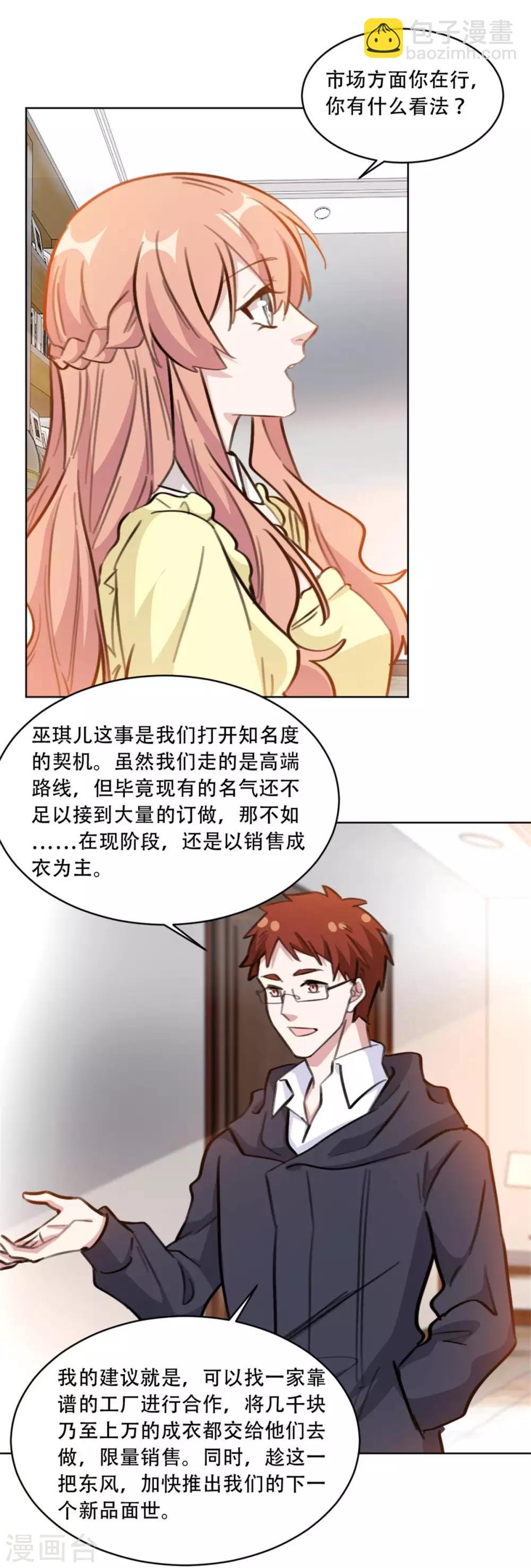 重生暖婚輕輕寵 - 第191話 跟蹤的事有結果了 - 3