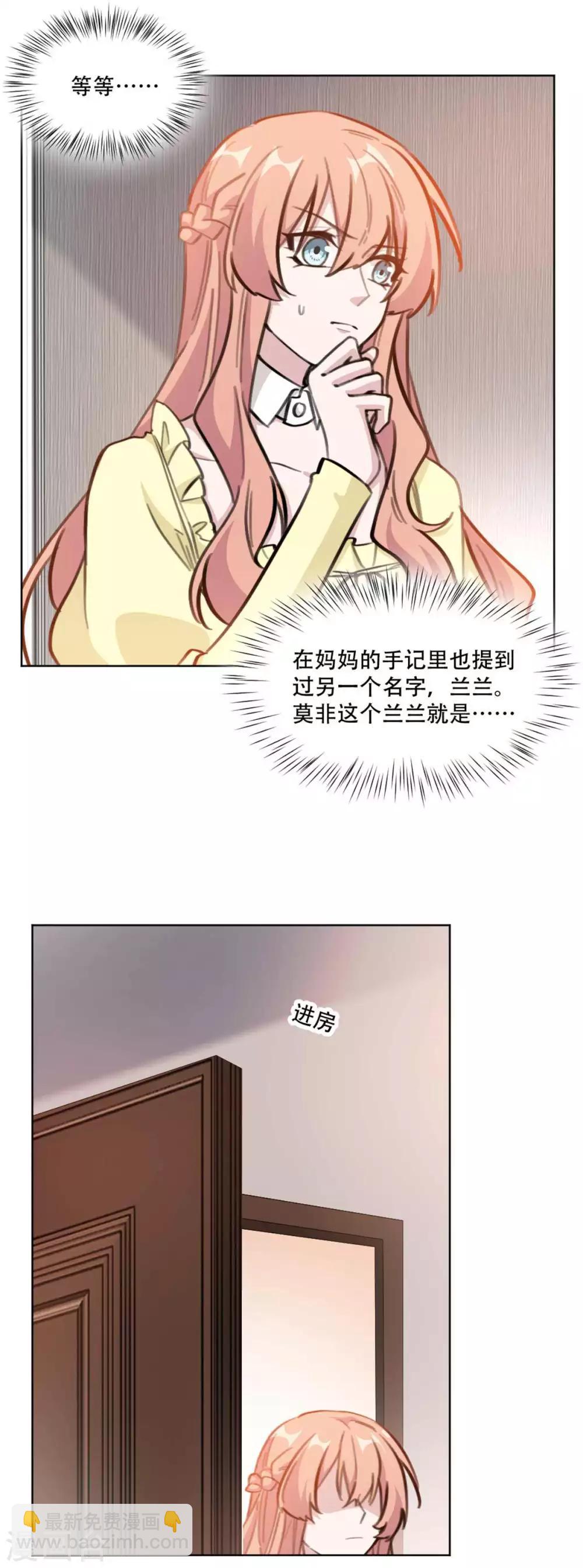 重生暖婚輕輕寵 - 第193話 他們竟是舊相識 - 4