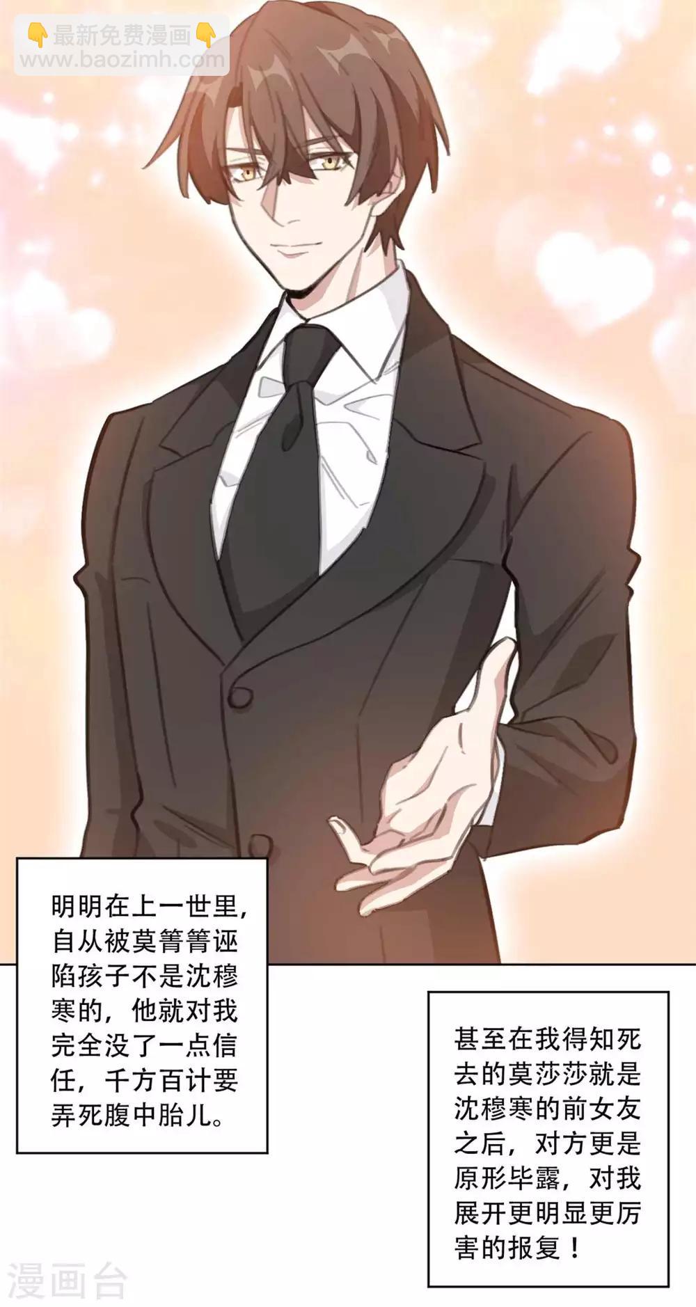 第193话 他们竟是旧相识-第193话