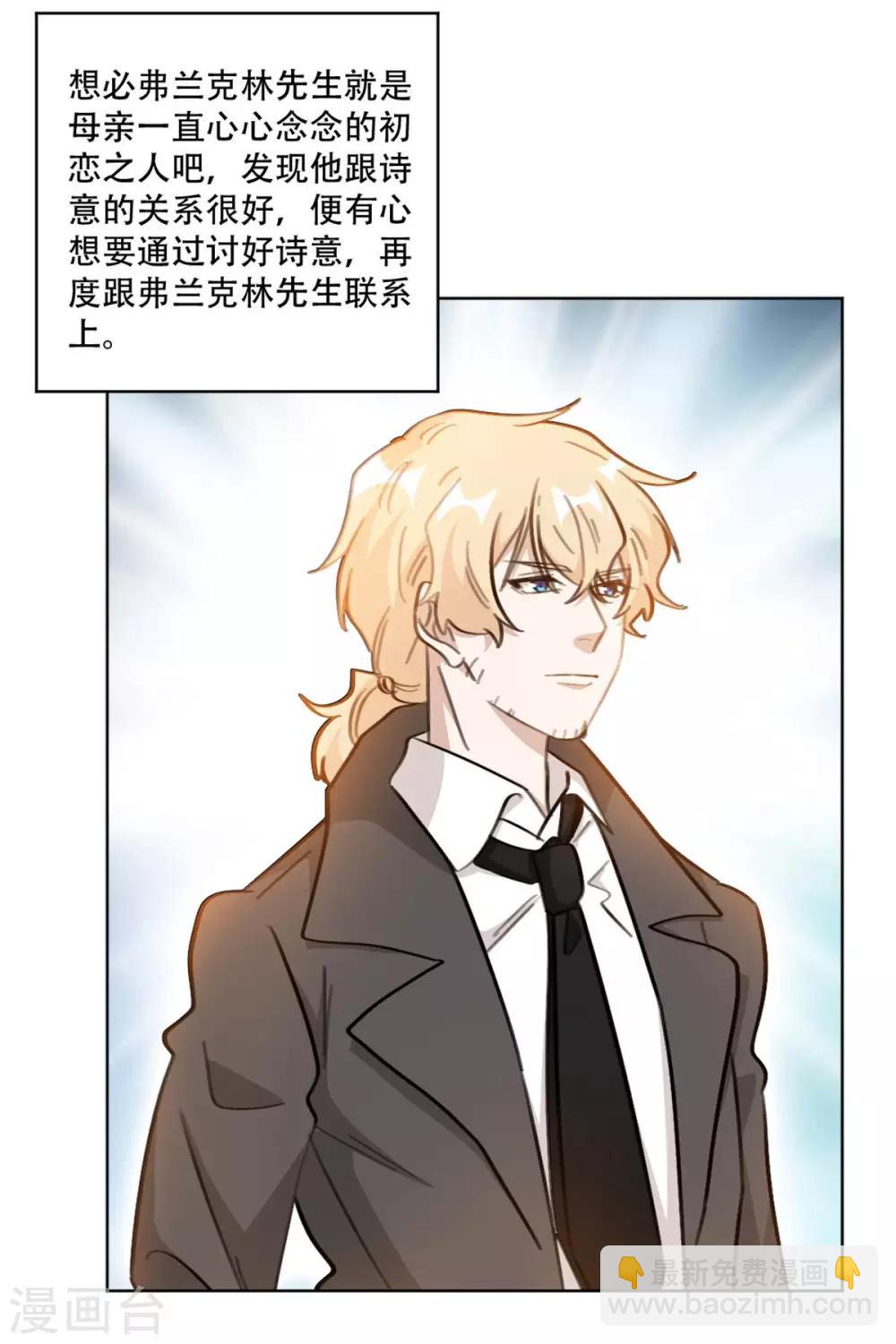 第197话 势在必得-第197话