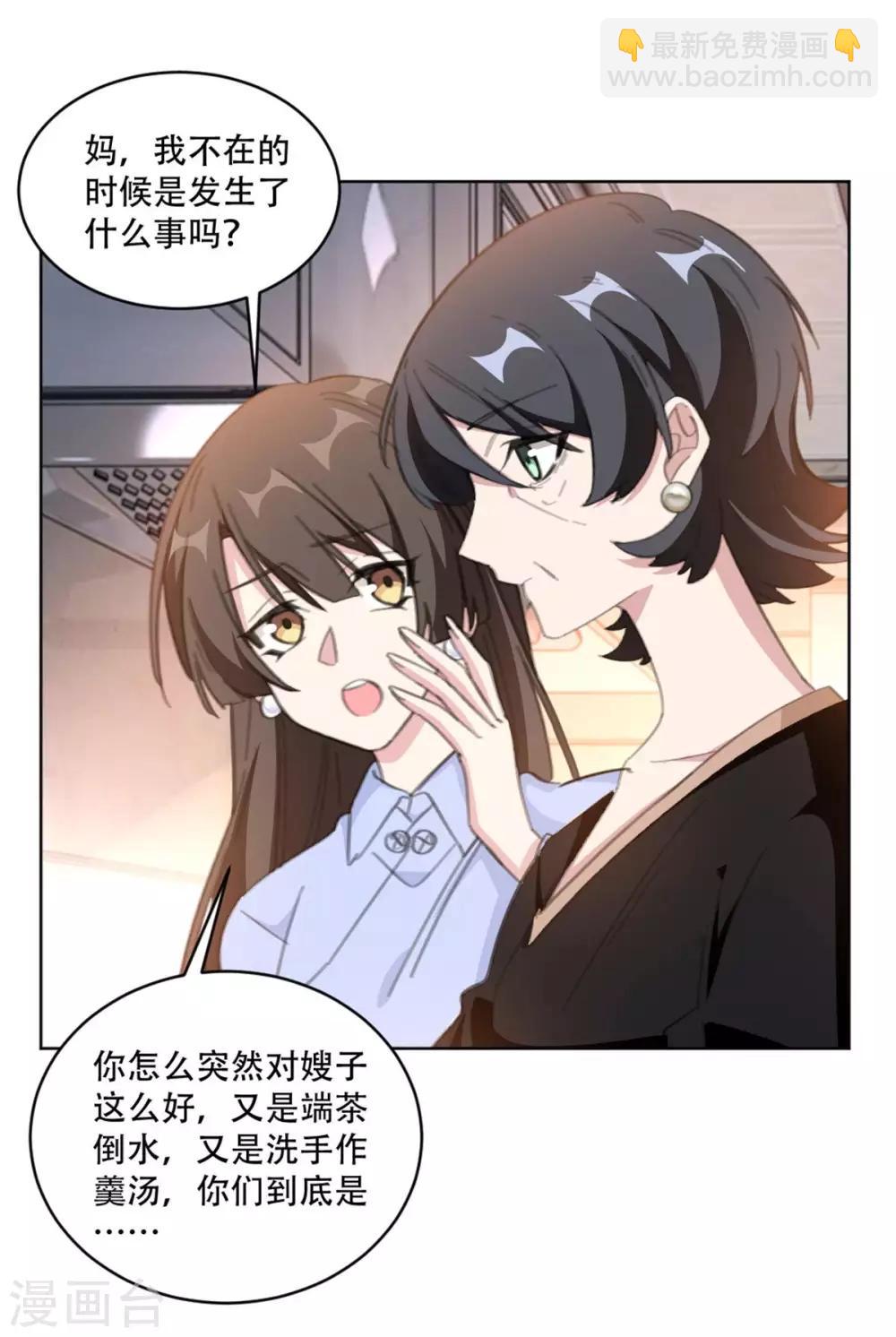 第197话 势在必得-第197话