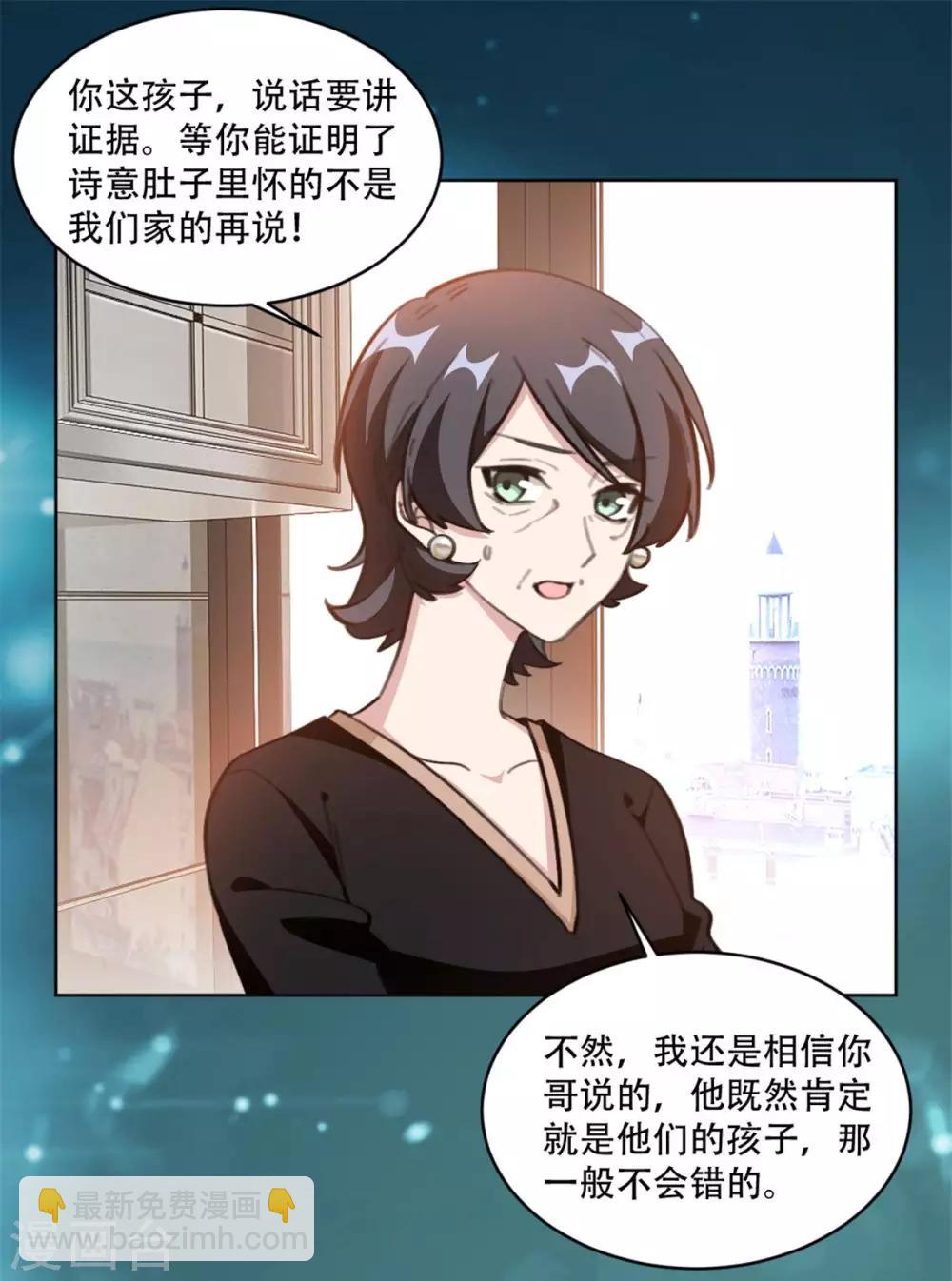 第197话 势在必得-第197话