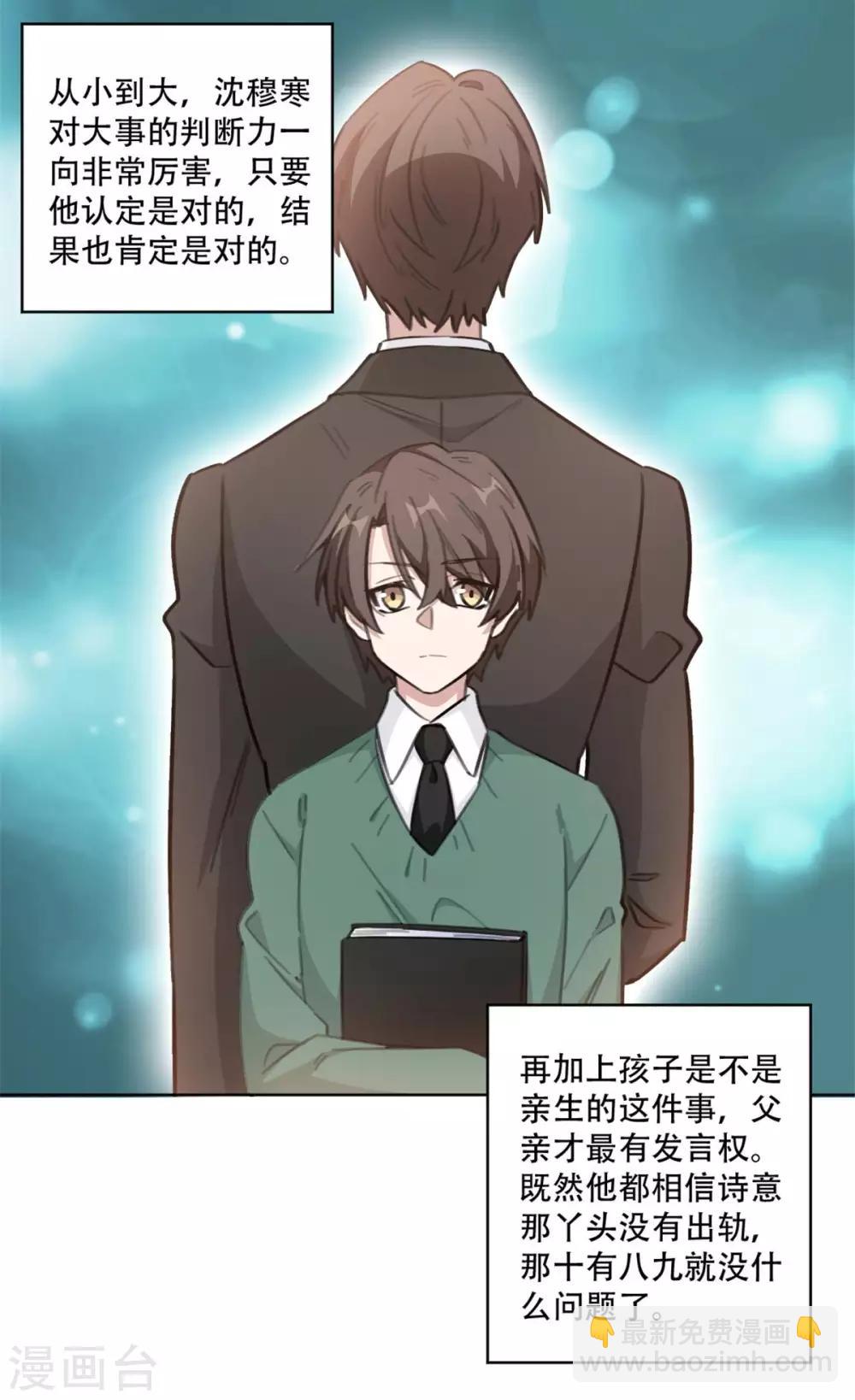 第197话 势在必得-第197话