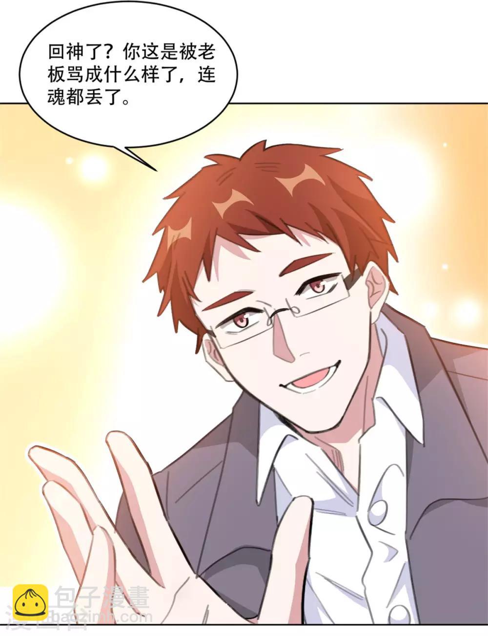 第199话 求沈穆寒帮忙-第199话