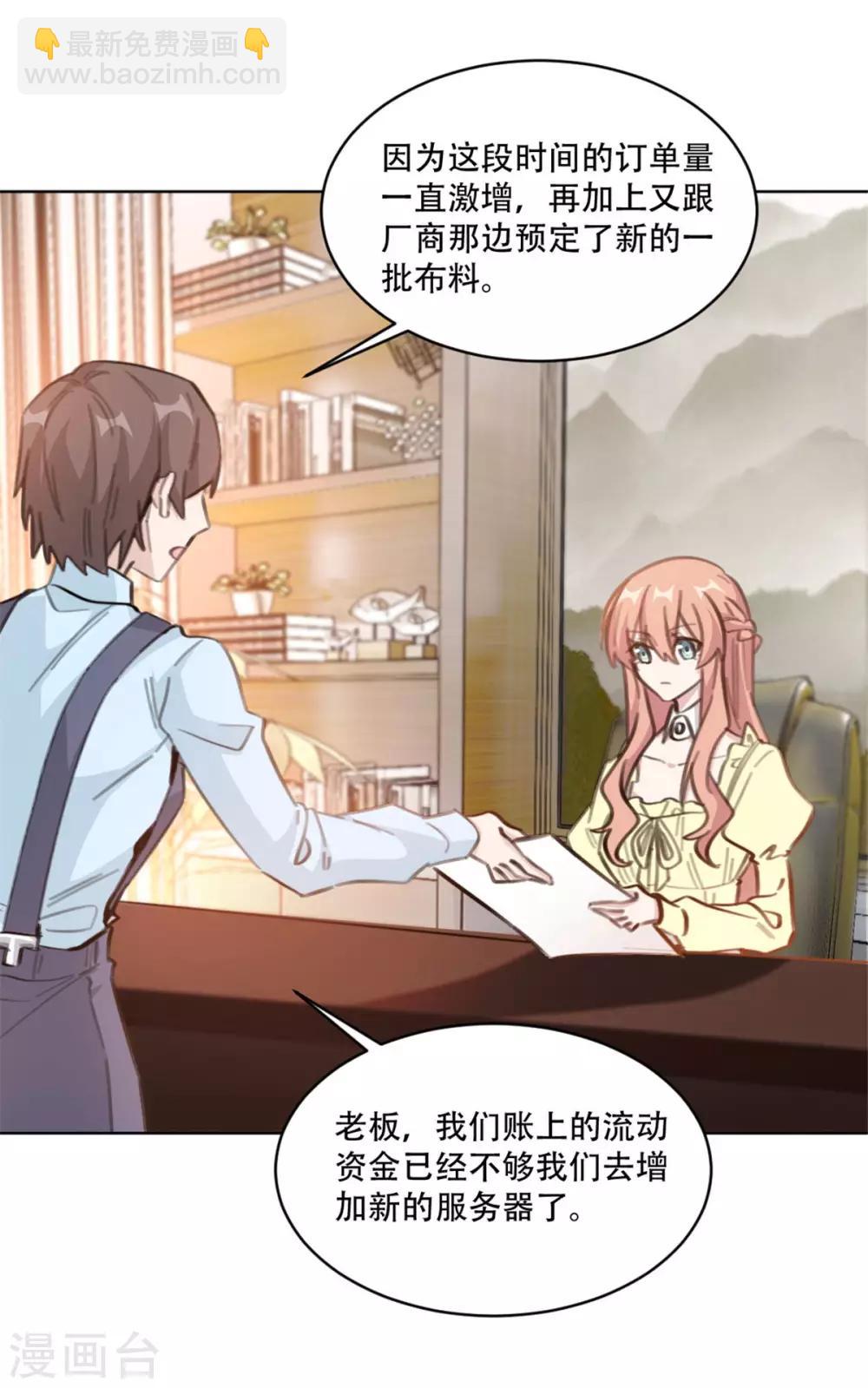 第199话 求沈穆寒帮忙-第199话