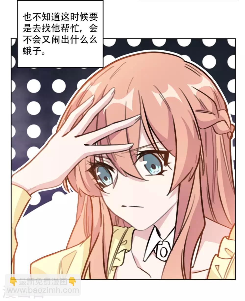 第199话 求沈穆寒帮忙-第199话