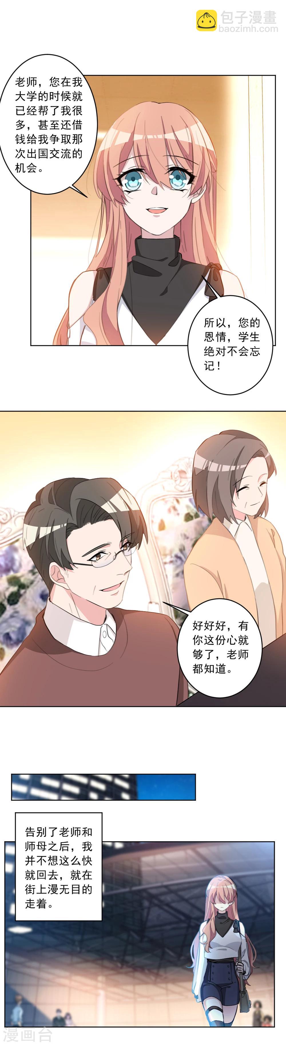 第21话 酒店里的圈套-第21话