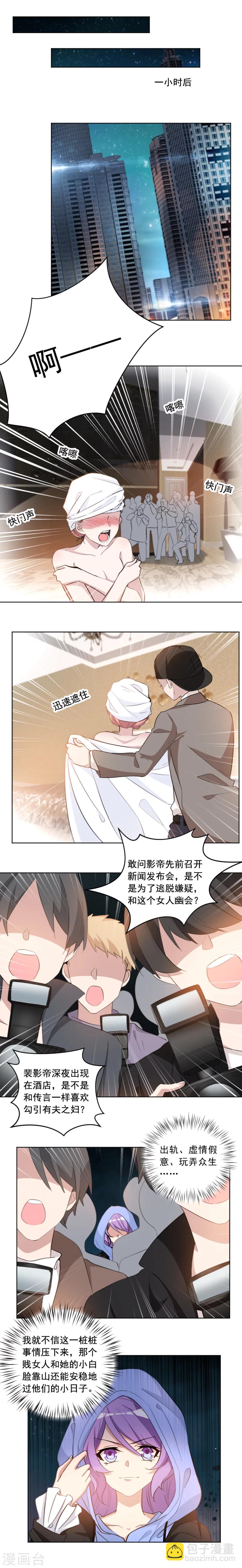 第21话 酒店里的圈套-第21话