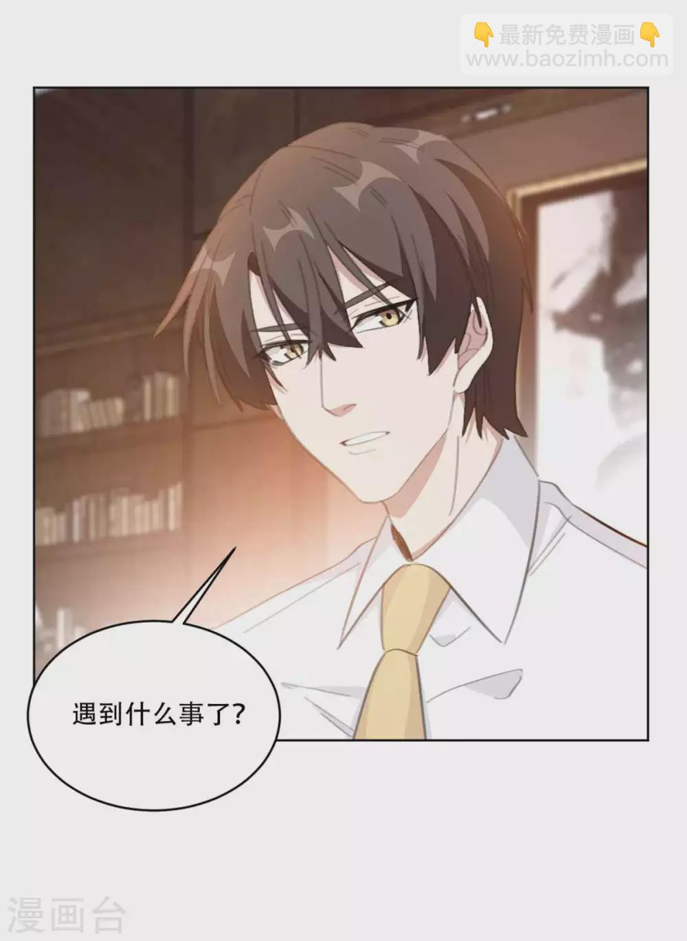 第201话 美人计失败？！-第201话