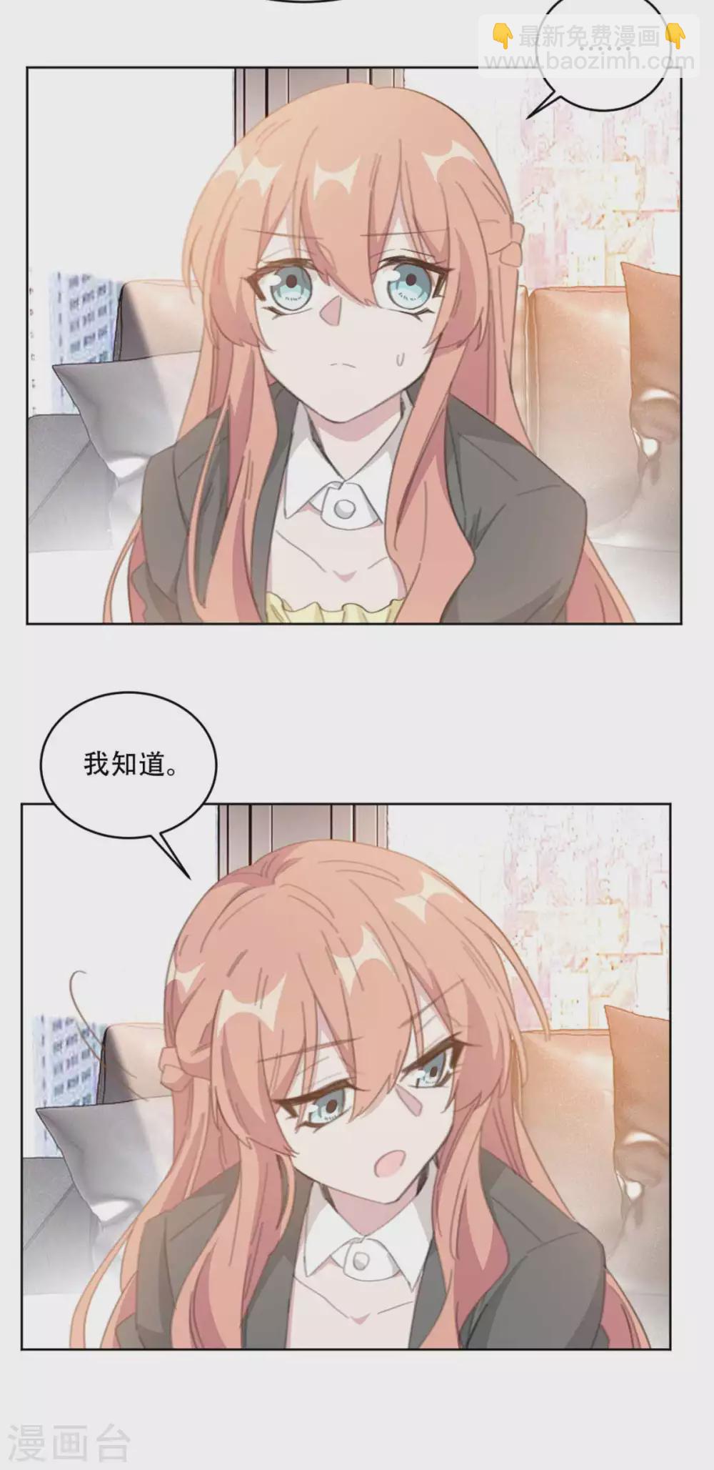 第201话 美人计失败？！-第201话