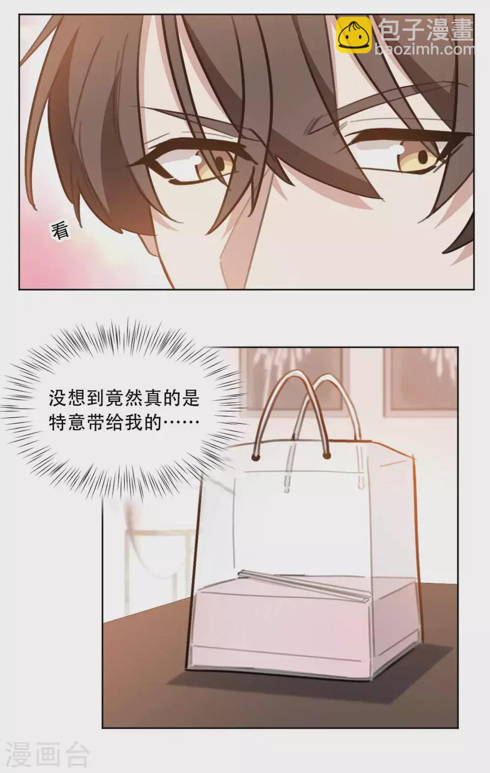 第201话 美人计失败？！-第201话