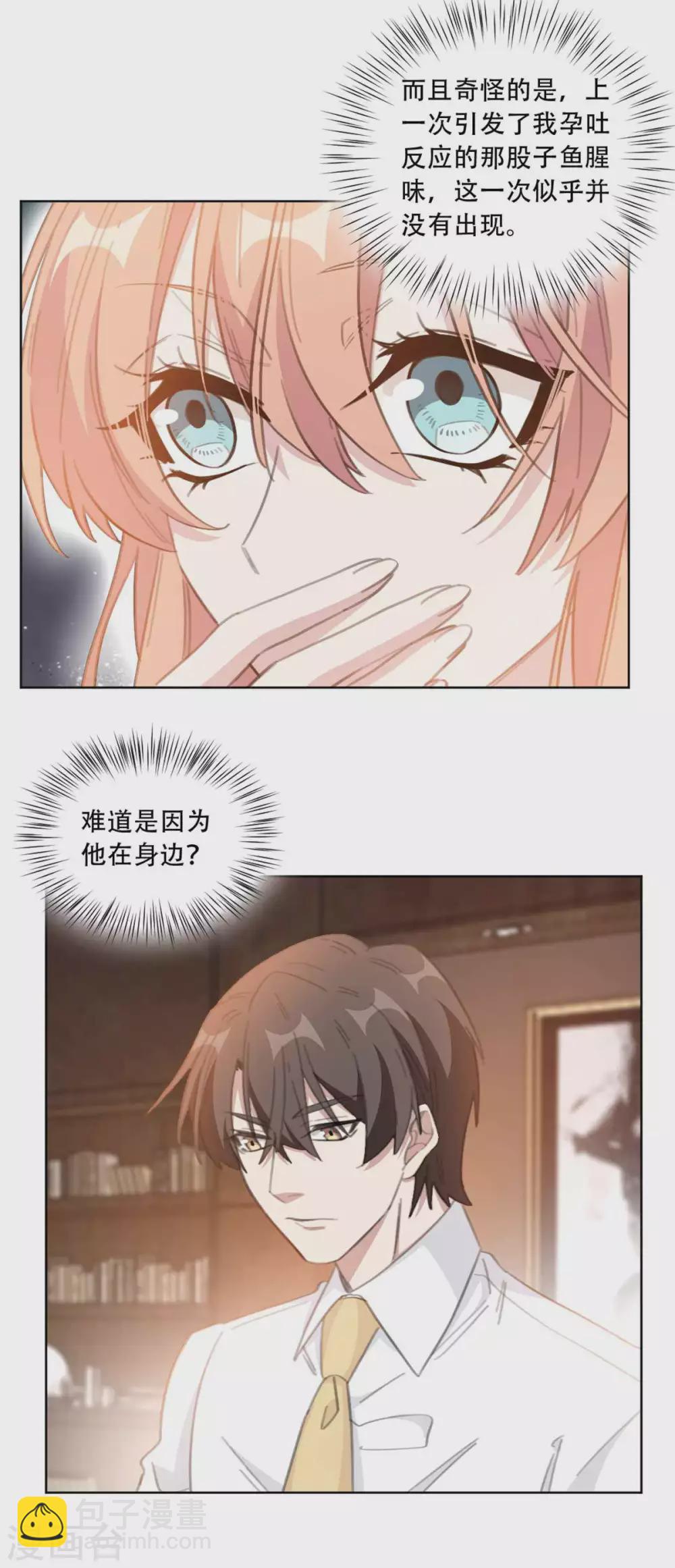 第201话 美人计失败？！-第201话