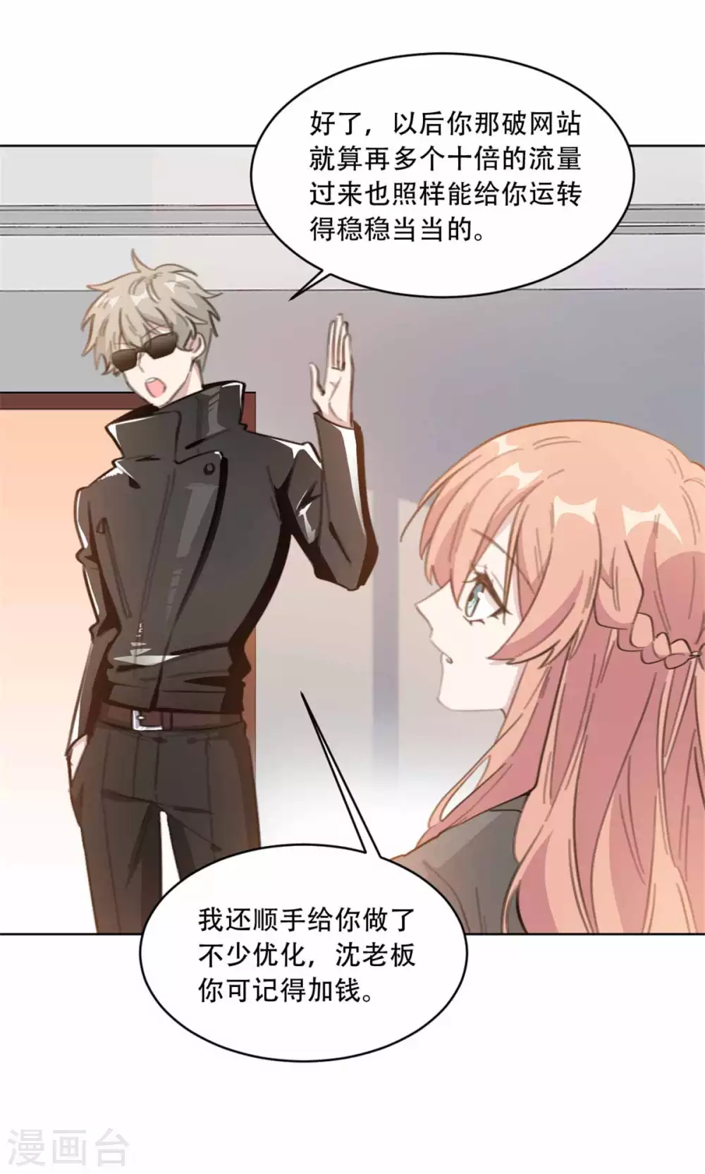 第203话 美色面前控制住-第203话