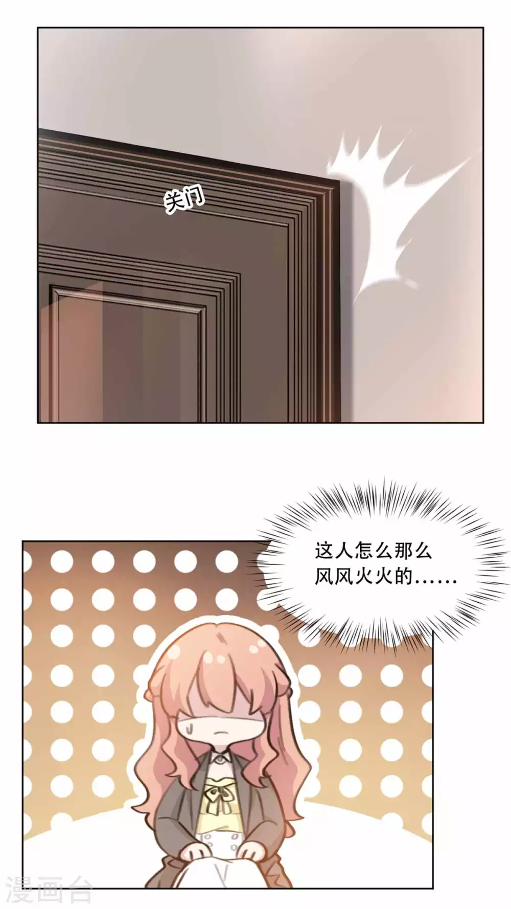 第203话 美色面前控制住-第203话