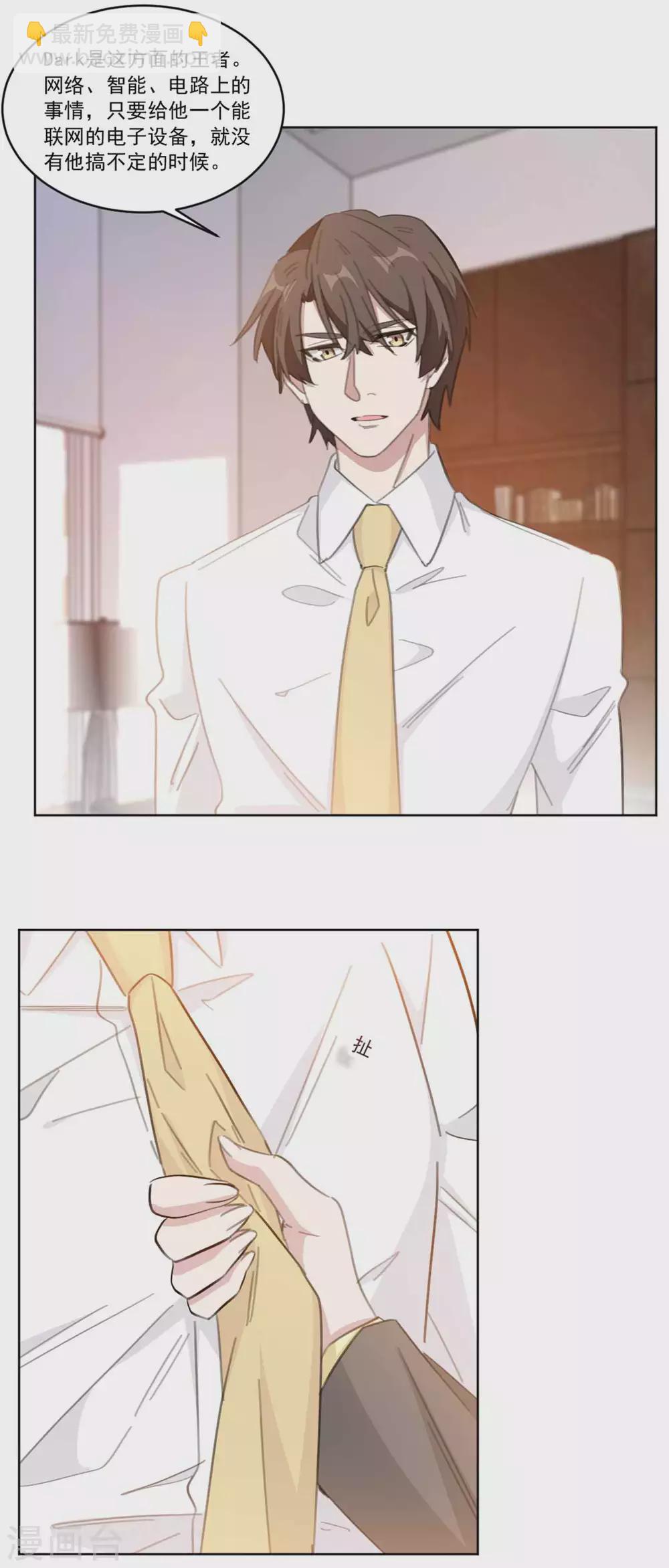 第203话 美色面前控制住-第203话