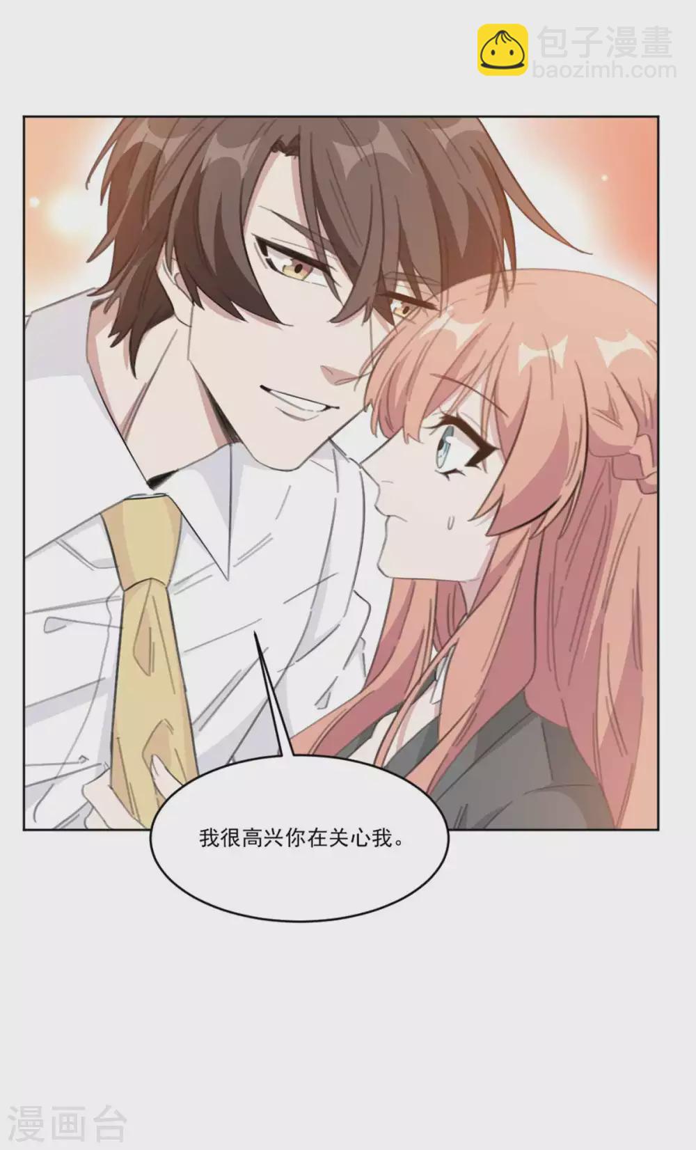 第203话 美色面前控制住-第203话